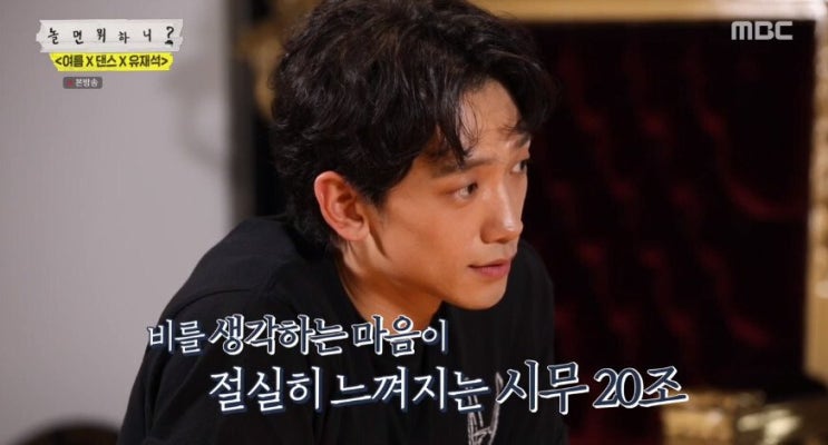 1일 1깡에 대응하는 비의 자세에 대해서 | 자신감과 당당함은 어디에서 오는가 (놀면뭐하니) 1일 1깡에 대응하는 비의 자세에 대해서 | 자신감과 당당함은 어디에서 오는가 (놀면뭐하니)