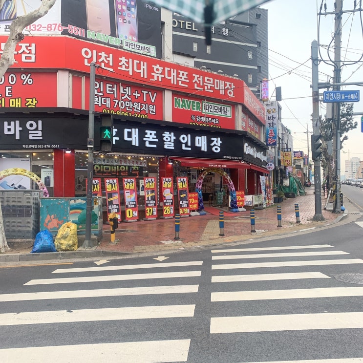  인천휴대폰성지 도화동매장방문하여 아이폰11 최저가로구매했어요~