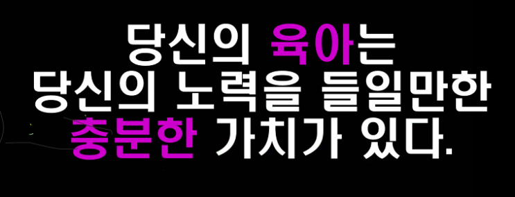  마더톡톡 교사엄마님의 강의 후기