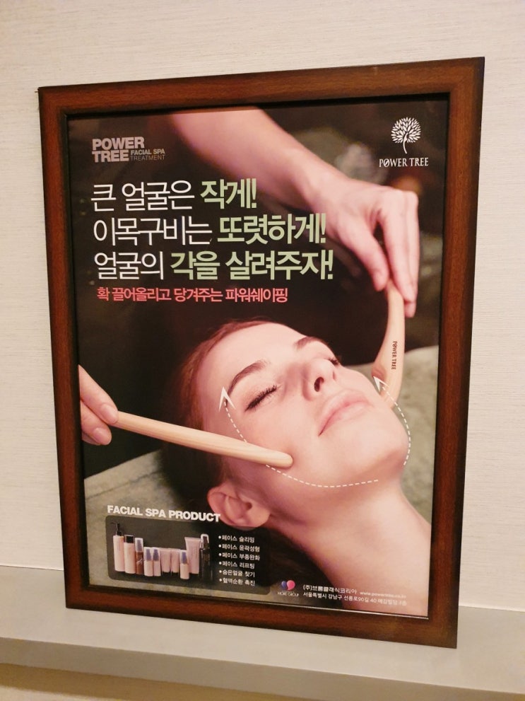  본에스떼와이 잠실새내 피부관리샵 작은얼굴관리