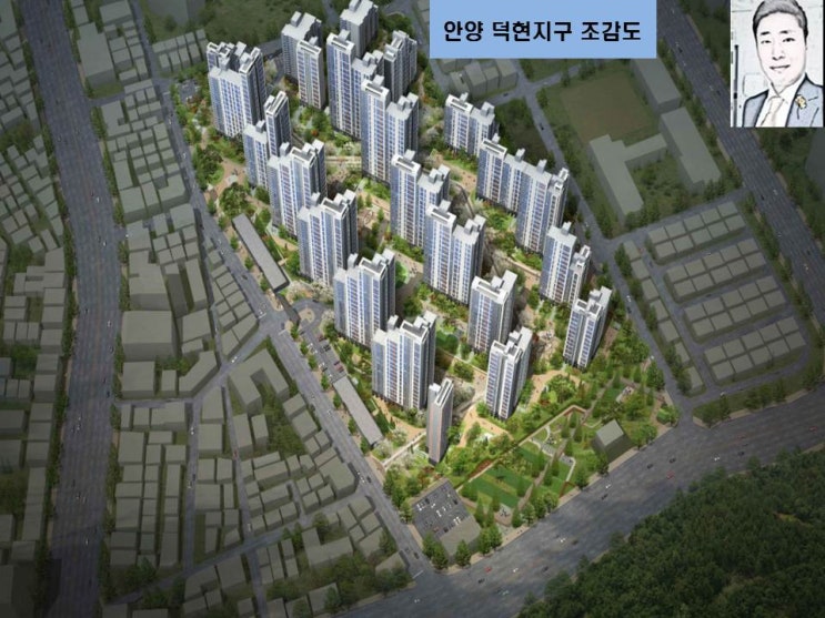  안양 덕현지구 분양 일정