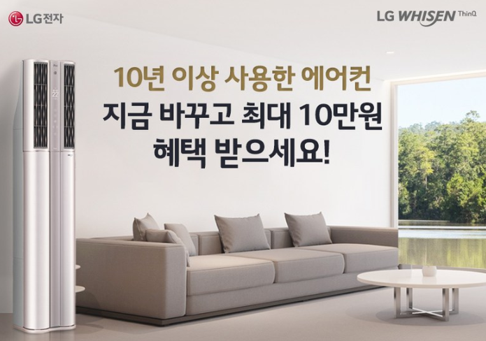  휘센인공지능에어컨 LG전자 2in1 멀티형 에어컨(전국기본설치비무료)