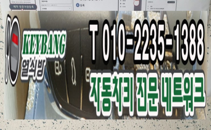  교문동차키분실 폭스바겐 5세대 6세대 골프차키제작 인창동차키 폴딩키복사