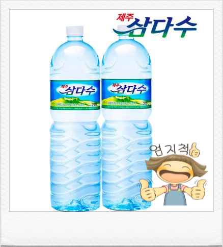 제주 삼다수 2L 6병 4900원 무료배송/ 11번가