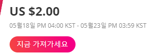  알리익스프레스 5월 프로모션코드 $2: 장난감 (완구)