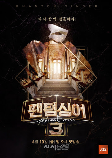  [팬텀싱어3] 6회 리뷰, 역대급 무대였다!