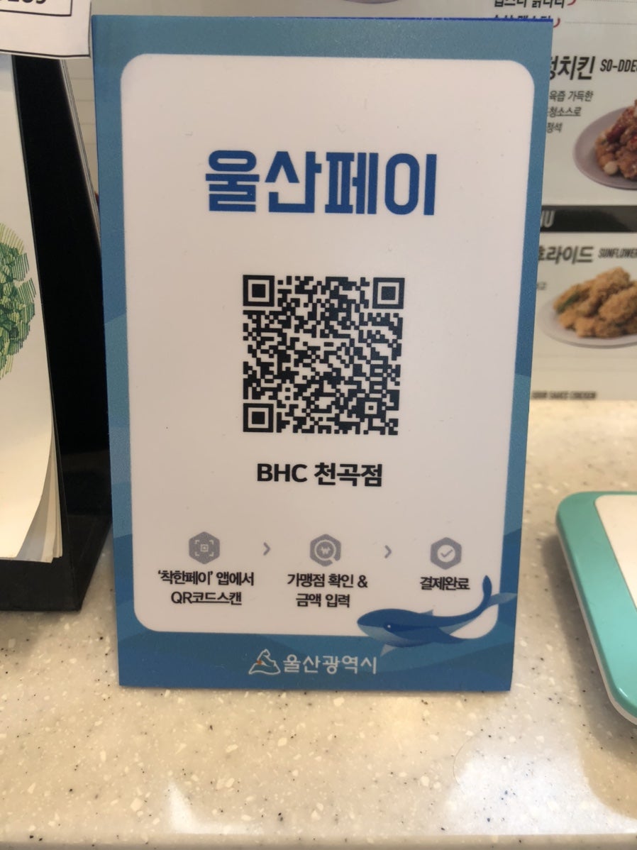 BHC치킨 울산천곡점 사진 4