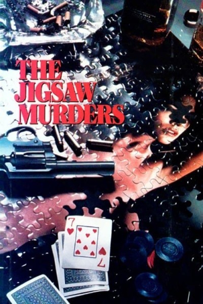 직소 머더스 (The Jigsaw Murders 1989) : 네이버 블로그