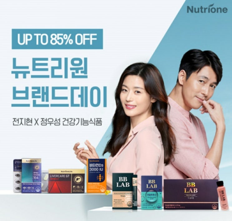  네이버 브랜드데이‼️뉴트리원 루테인지아잔틴 x 전진현콜라겐 행사