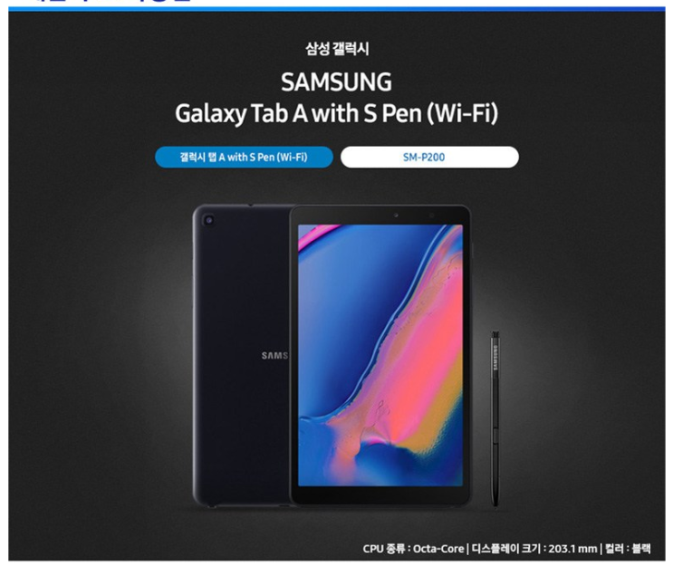  삼성전자 갤럭시탭A 로 온라인강의 쉽게 듣자!(갤럭시탭A 8.0 2019 태블릿 PC with S-Pen WIFI 32GB)
