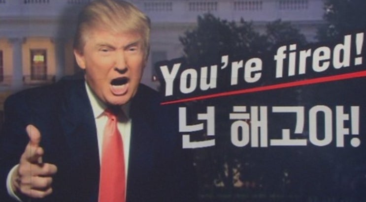 채용 내정자 취소, 부당 해고 법원 판결, 연봉 계속 깎던 회사 불합격 통보해 채용 내정자 취소, 부당 해고 법원 판결, 연봉 계속 깎던 회사 불합격 통보해