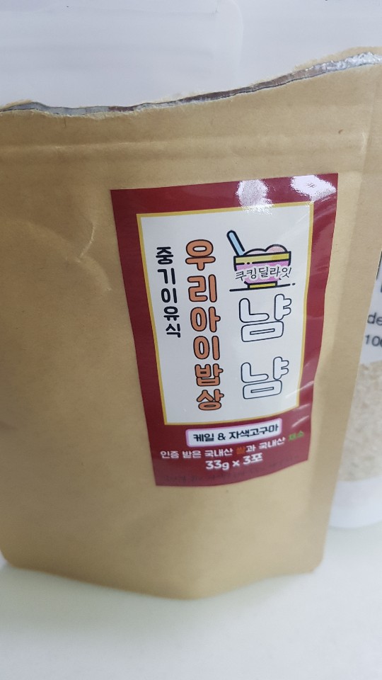  중기이유식 만드는방법 쿠킹딜라잇 케일자색고구마