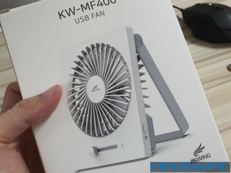  탁상용 무선선풍기 에즈윈KW-MF400 실사용기!