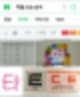 한글 공부 - 자음자 이름과 티읕 쓰는 순서 : 네이버 블로그