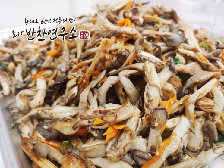 조아반찬연구소에서 파워밥심으로 든든한 한주를 시작하세요! 조아반찬연구소에서 파워밥심으로 든든한 한주를 시작하세요!