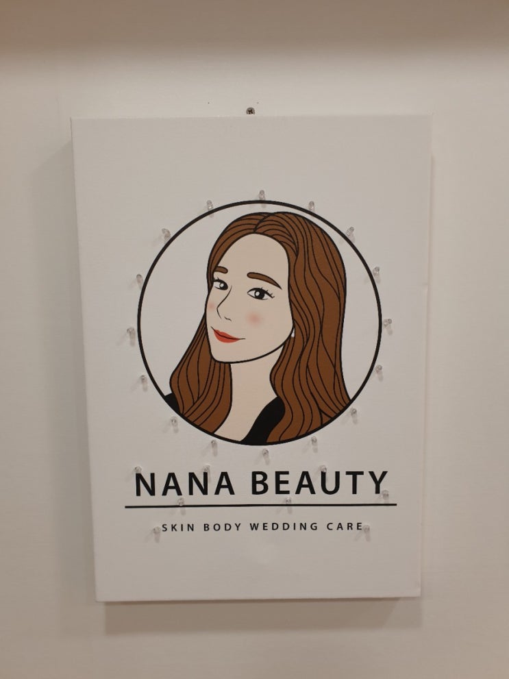  [나나뷰티] 연예인 필링으로 유명한 PHA물톡스로 관리받은 솔직 후기