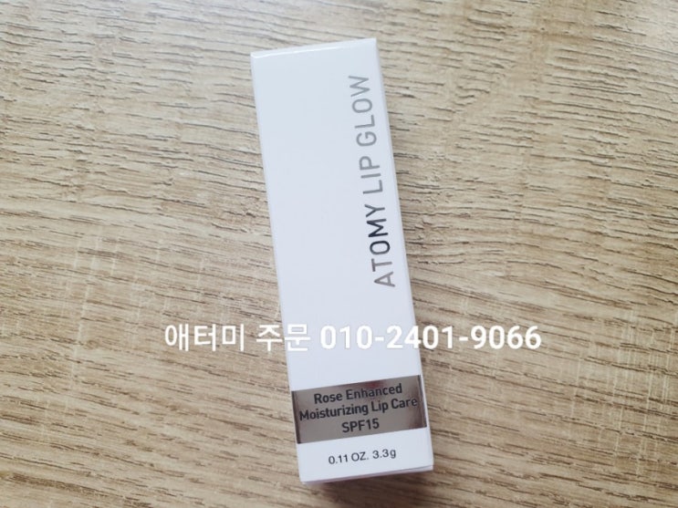  애터미 립글로우 / 자연스런 발색으로 촉촉입술 기대