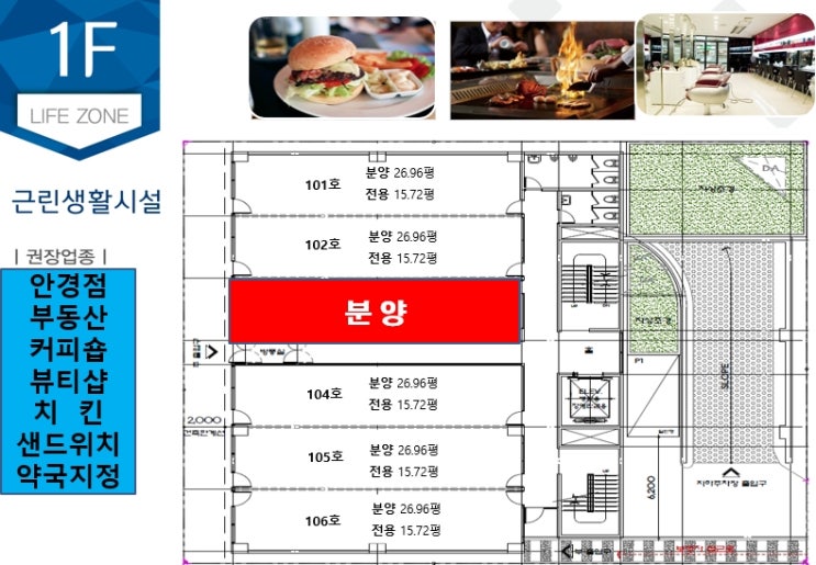 천안 성성동 우리타워 한결타워 상가분양 정보