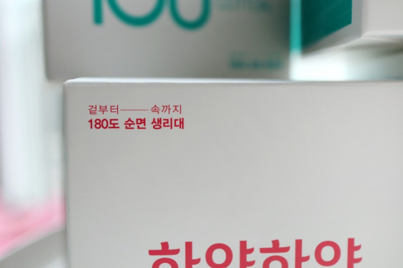 하하별생리대 하얀하얀 면생리대 8