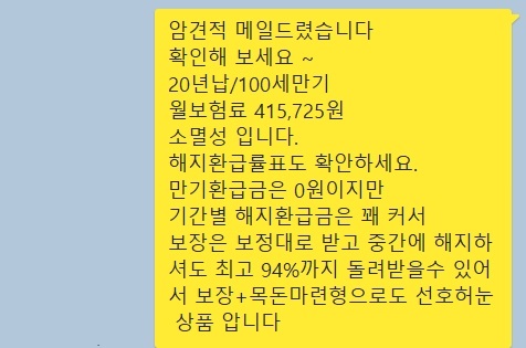 삼성화재, 암보험 ‘저축목적’ 강조…꼼수영업 논란 삼성화재, 암보험 ‘저축목적’ 강조…꼼수영업 논란