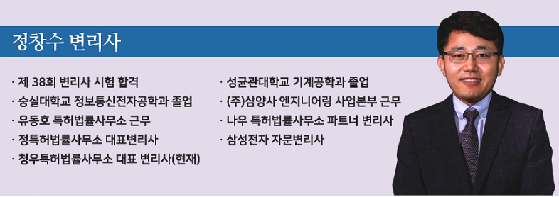 차세대 친환경특허는 일산변리사와 함께 1