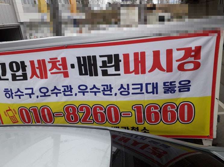  김천씽크대막힘, 씽크대 배수구 교체 (배수관 하수구 냄새)