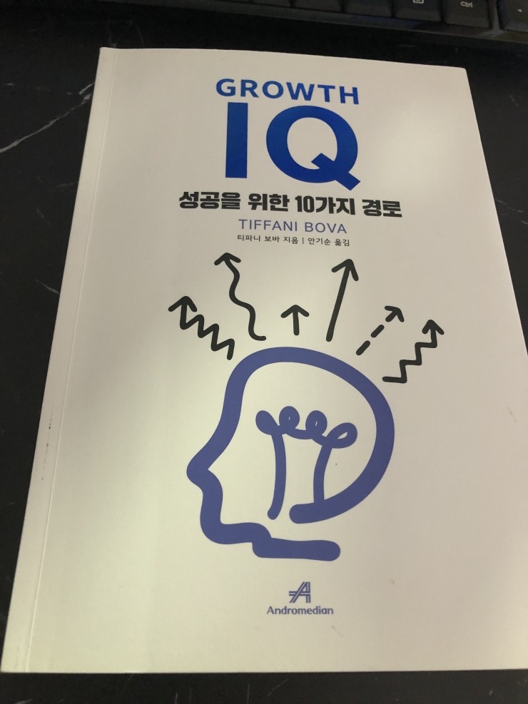 [5월의 18일차 / 그로스 아이큐 / 70p]