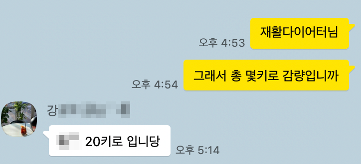  아킬레스건 완파 이후 방향전환과 스쿼트기록 수직상승?!