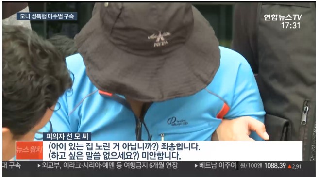 전자발찌 차고 이웃집 어머니·딸 성폭행 시도한 50대, 2심도 징역 8년 전자발찌 차고 이웃집 어머니·딸 성폭행 시도한 50대, 2심도 징역 8년