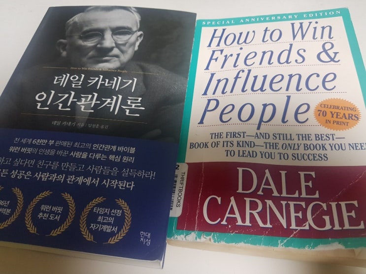  데일 카네기_인간관계론(How to win friends & influence people) 영어원서 읽기 시작!