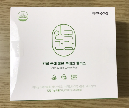 안국건강 루테인. 유명한건 다 이유가 있는 법. 안국건강 루테인. 유명한건 다 이유가 있는 법.