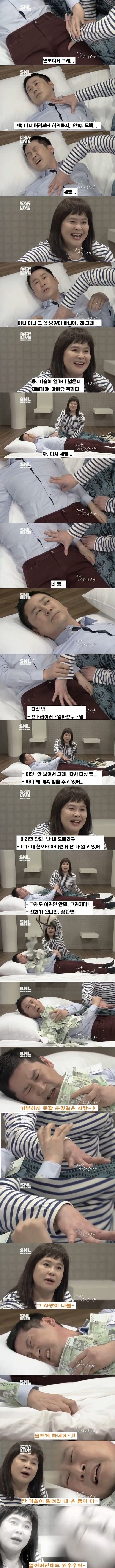  옛날 SNL 수위.jpg
