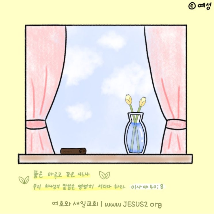 새일교회 설교 | 증 인 권 세 새일교회 설교 | 증 인 권 세