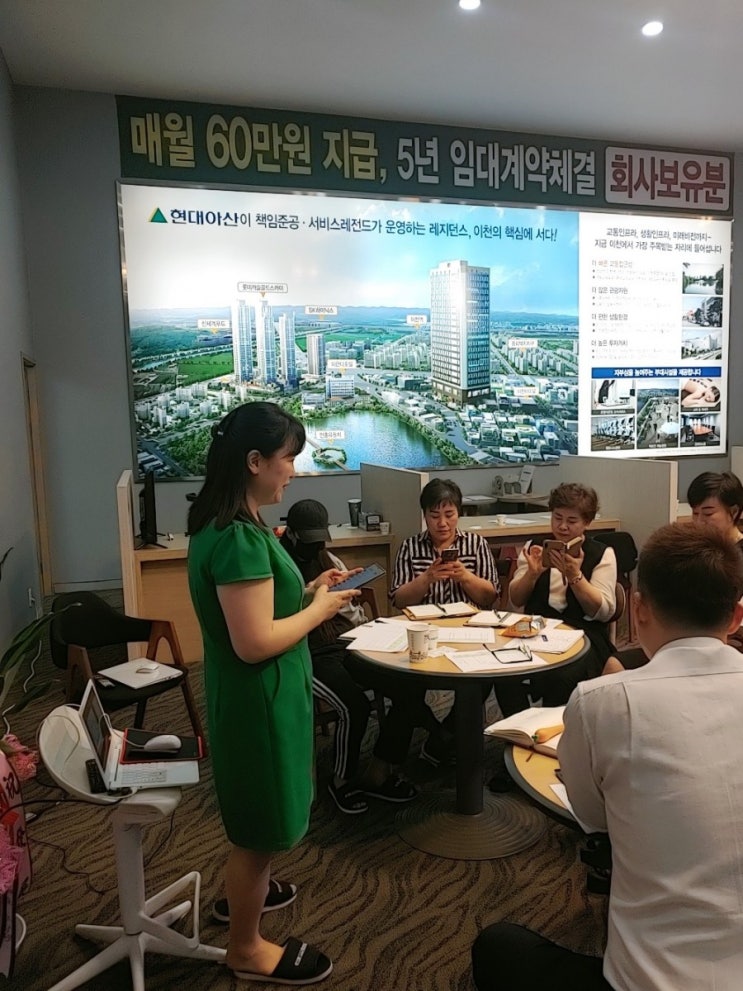  이천 현대아산오피스텔 2일차 SNS 3시간 꽉찬교육 받았어요