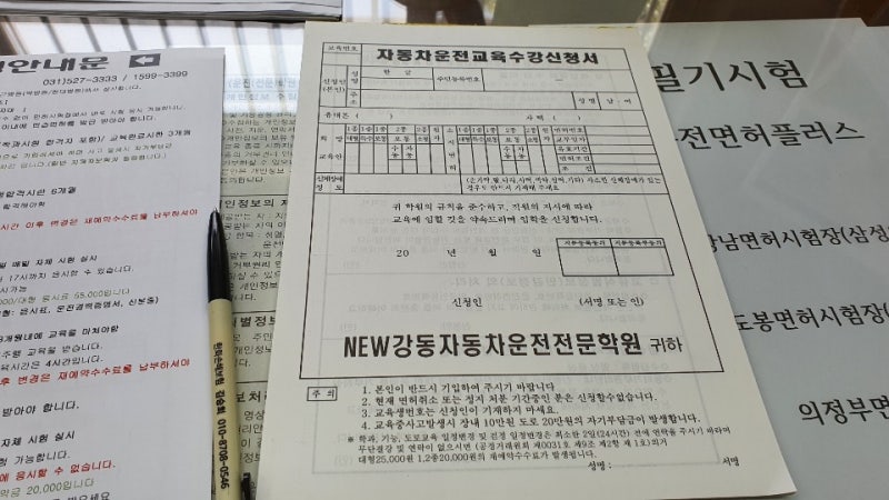 강동운전면허학원에서 풍부한 경험을 쌓은 전문 강사로부터 답변입니다! 2