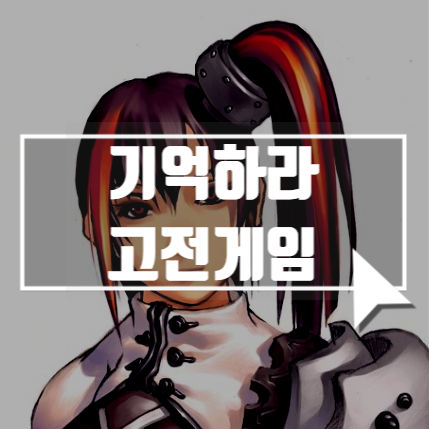  두기의 고전게임에 대한 담론