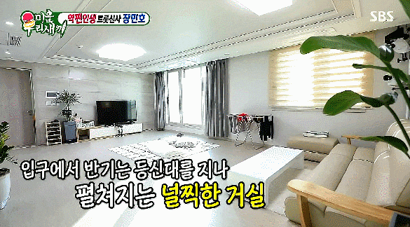 장민호 집 - 송도 호반3차 싱글라이프 공개 장민호 집 - 송도 호반3차 싱글라이프 공개