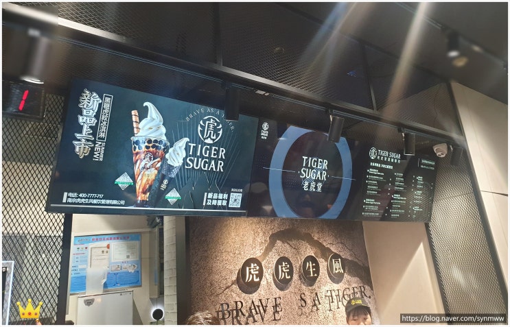  부산 해운대 타이거슈가 카페메뉴판을 DID모니터로 제작
