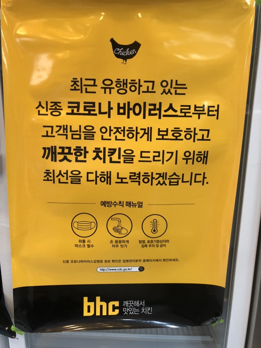 BHC치킨 울산천곡점 사진 3