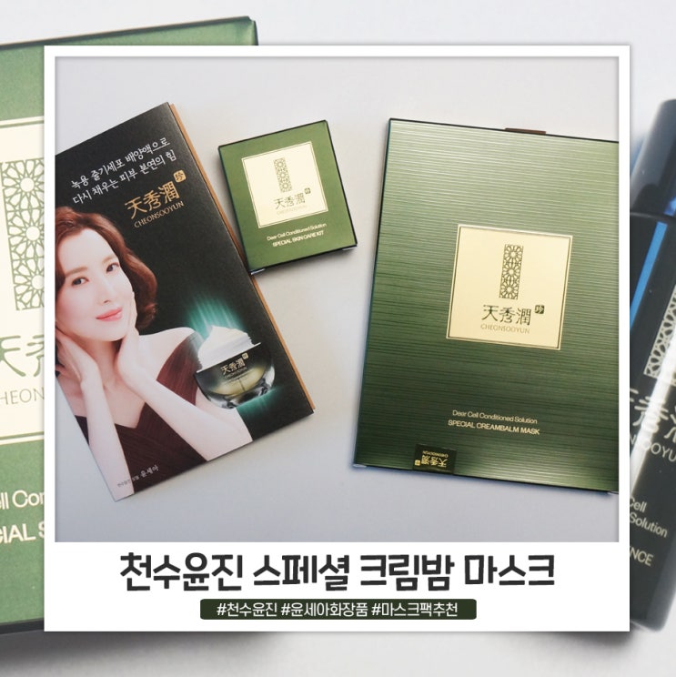 천수윤진 마스크팩추천 손에 안묻고 오래 촉촉해요 천수윤진 마스크팩추천 손에 안묻고 오래 촉촉해요