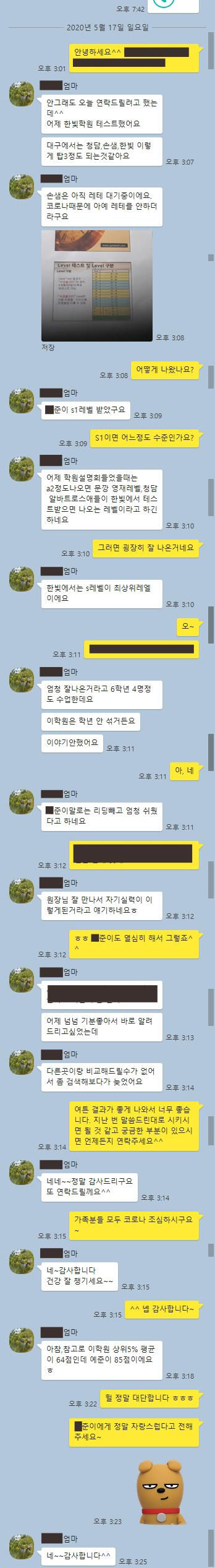 알라방 홈스테이 한국에서 전해온 Jun어머님의 반가운 소식~