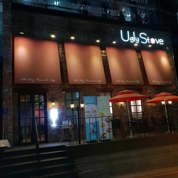  강남역 맛집 베스트 담백한 어글리스토브