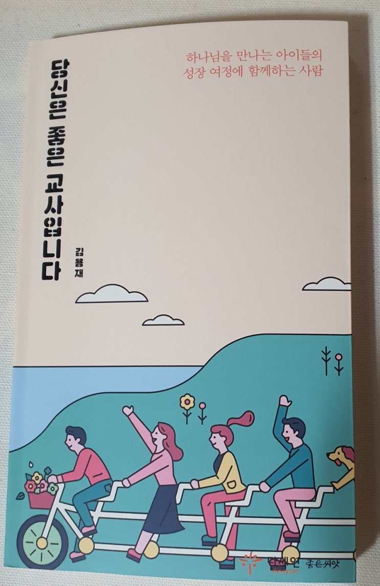  목자주일(스승의 주일)기념 선물 받았어요^^