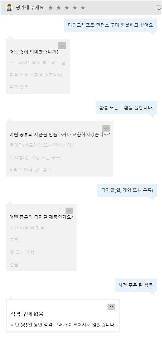 마인크래프트 던전스 사전 구매 환불하기 마이크로소프트 스토어 네이버 블로그