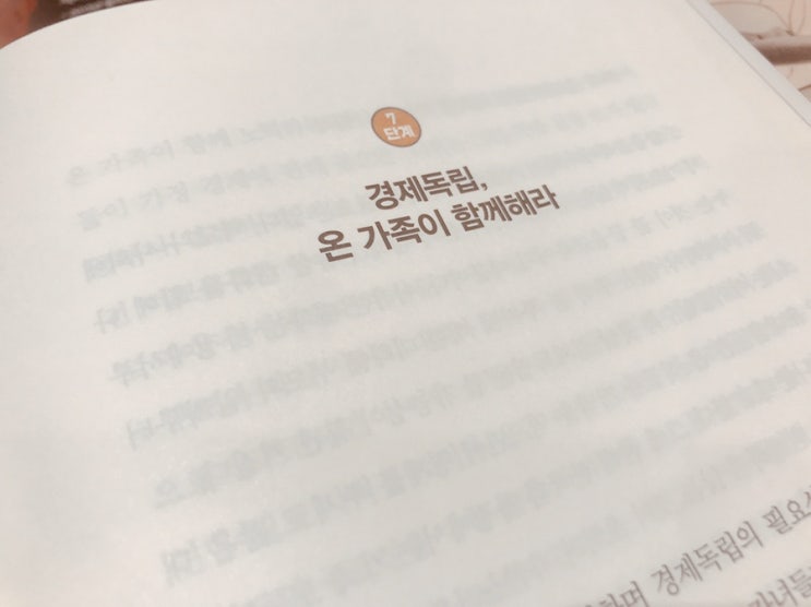  2호와 산책중 대화 -경제공부