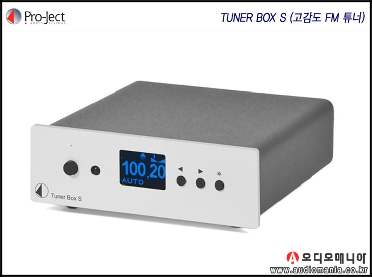 [제품입고안내] PROJECT AUDIO | 프로젝트 오디오 | TUNER BOX S (튜너박스 S) | 고감도 FM 튜너