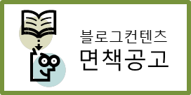 면책공고