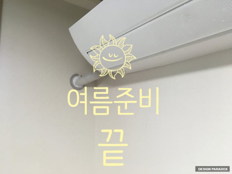  여름 준비 에어컨 설치 비용과 가격비교