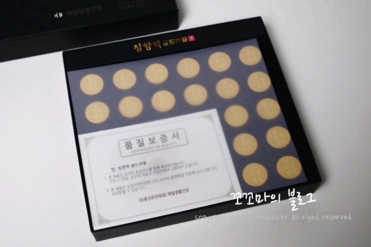  선물세트 추천  귀한분께 드리는 침향력 골드라벨