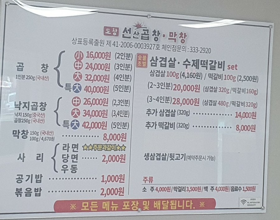 도황선산곱창막창 사진 3